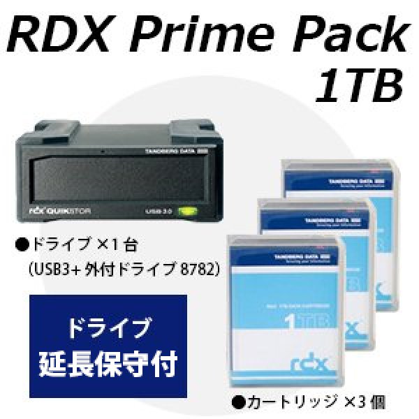 画像1: 【RDXセット(3C)】Tandberg Data　RDX プライムパック 1TB RDX1000PP (1)