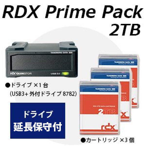 画像1: 【RDXセット(3C)】Tandberg Data　RDX プライムパック 2TB RDX2000PP (1)