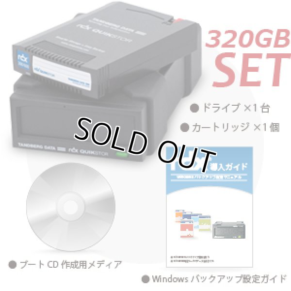 画像1: Tandberg Data　RDX バリューパック 320GB RDX320DS (1)