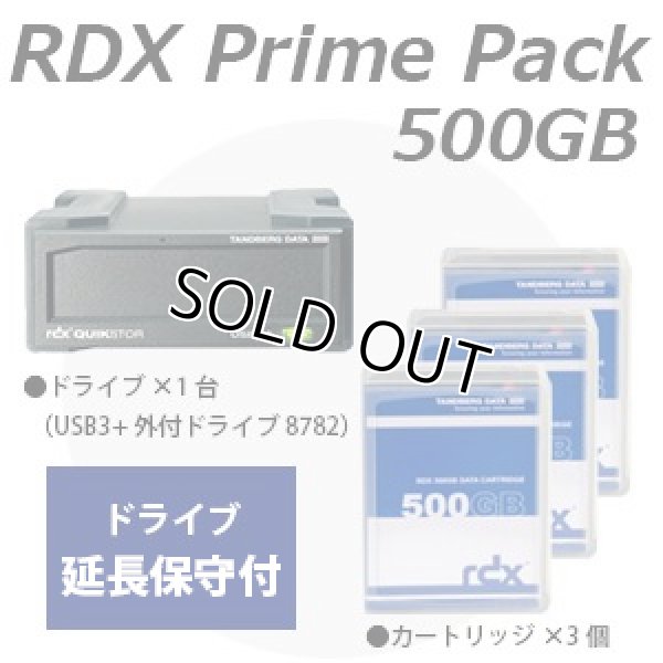 画像1: 【RDXセット(3C)】Tandberg Data RDX プライムパック 500GB RDX500PP (1)
