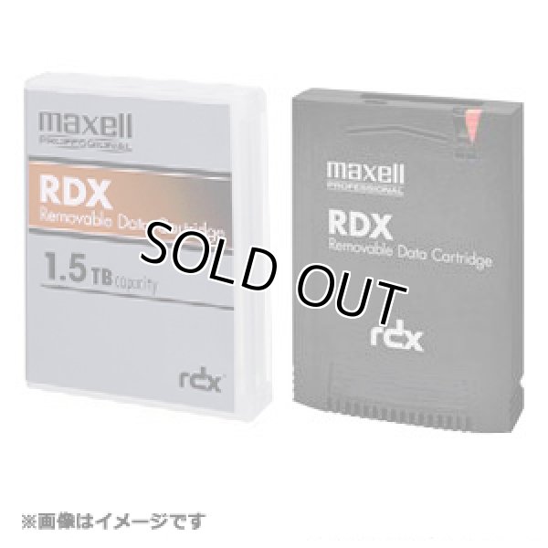 画像1: マクセル RDXデータカートリッジ 1.5TB RDX/1.5TB (1)
