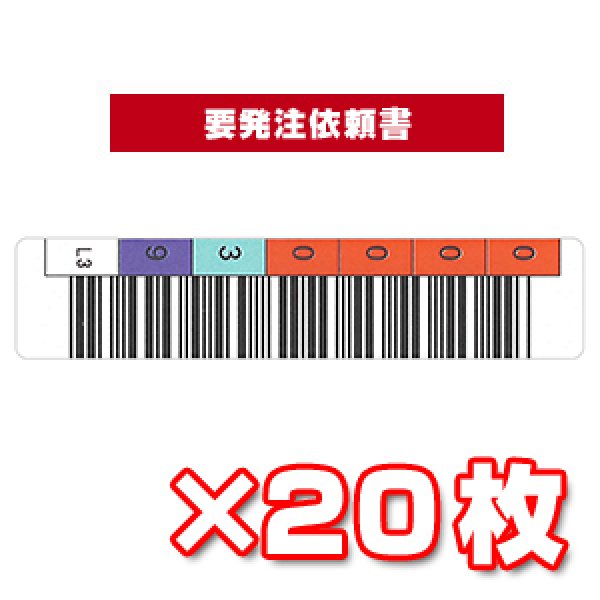 画像1: LTO3用バーコードラベル 1700-0V3（番号指定/納期3W前後） ×20枚 (1)