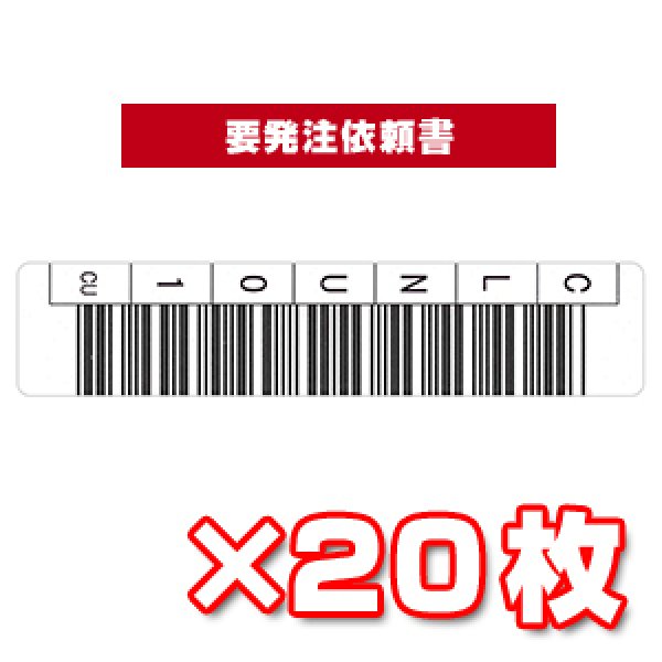 画像1: LTO UCC(クリーニング)用バーコードラベル 1700-CNVU（番号指定/納期3W前後） ×20枚 (1)