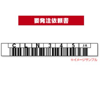 3592 バーコードラベル（ボリューム・シリアルラベル）一覧