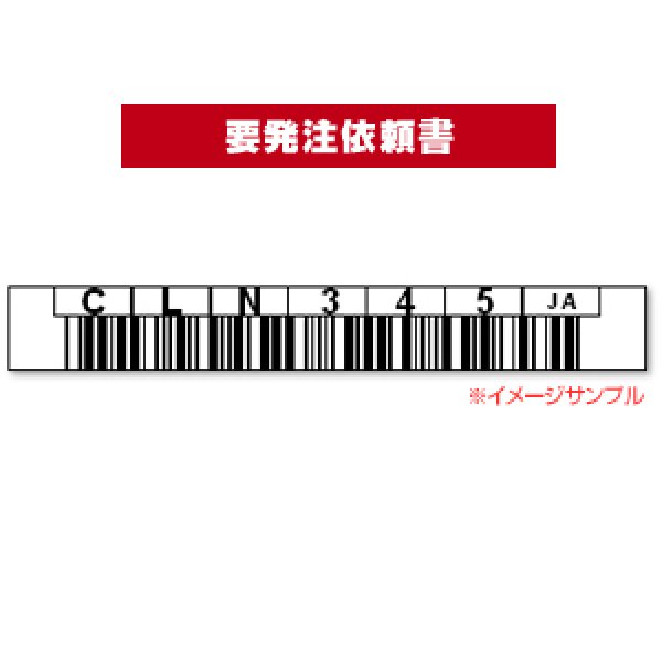 画像1: 3592クリーニング用 即納バーコードラベル30枚入 （番号指定/最短即日出荷） (1)