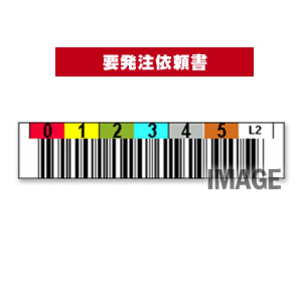 画像1: IBM LTO Ultrium2 ボルシル ラベル 3M03L20 (1)