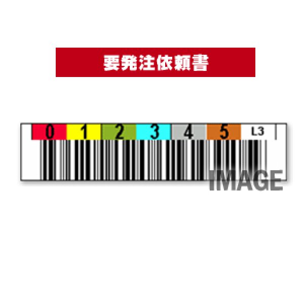 画像1: IBM LTO Ultrium3 ボルシル ラベル 3M04L20 (1)